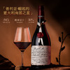 【18度珍酿 80年老藤】皇家穆苏珍藏老藤干红葡萄酒 意大利普利亚产区 18%vol 商品缩略图1