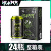 HEMPER云麻啤酒330mlx24听整箱云南特产精酿啤酒亨泊绿色精灵 商品缩略图1
