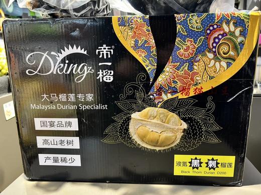 ［马来西亚🇲🇾第一榴黑刺D200榴莲］马来西亚顶级榴莲，每年供货数量及其稀少！纯正浓郁的味道，不用去马来西亚也能享受到，对于榴莲忠粉来说，味道超级过瘾！鲜果黑刺的味道，配开果器和解冻教程 商品图5