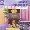 周大黑 朱鹮之乡好吃的血糯米5斤实惠装 商品缩略图0