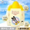 曼秀雷敦新碧儿童户外防晒乳液100g SPF50 商品缩略图0