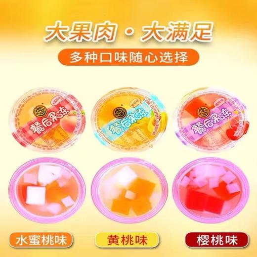 徐福记餐后果冻 商品图0