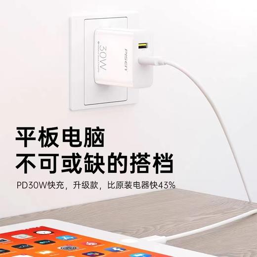 品胜旅充PD30W折叠脚双口充电器头电源适配器适用于苹果手机13PD快充白色PSD02-AC1个 商品图3