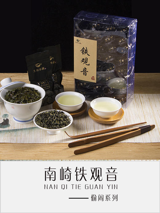铁观音秋茶（偷闲） 商品图5