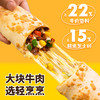 严选 | COOOOK轻烹烹每日芝士卷 新口味 120g/盒 商品缩略图2