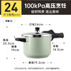 炊大皇本味单柄压力锅24cm（优雅绿）（配锅盖） 商品缩略图4
