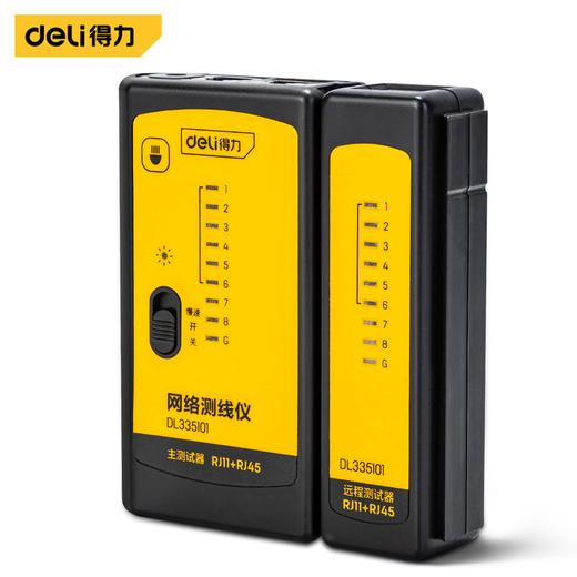 得力DL335101网络测线仪POE测线(黄) 商品图0