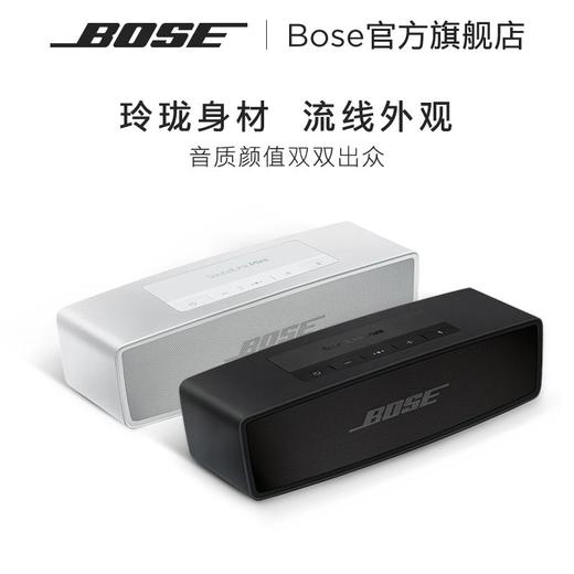 【Bose】SoundLink Mini II 蓝牙扬声器 迷你无线便携式蓝牙音箱音响 商品图4