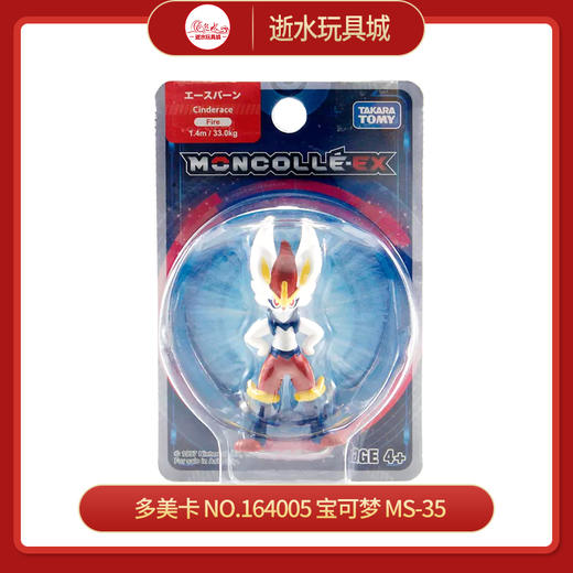 多美卡     NO.164005    宝可梦 MS-35 商品图0
