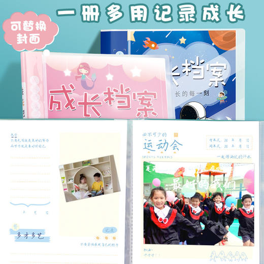 儿童成长纪念册小学生活页A4女档案创意相册幼儿园成长幼儿记录册 商品图3