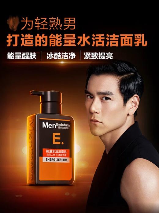 曼秀雷敦男士能量水活洁面乳150ml 商品图5