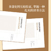 开疆守土的英才 6-14岁 林屋 著 儿童文学 商品缩略图1