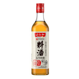 老恒和一级谷物酿造料酒500ml