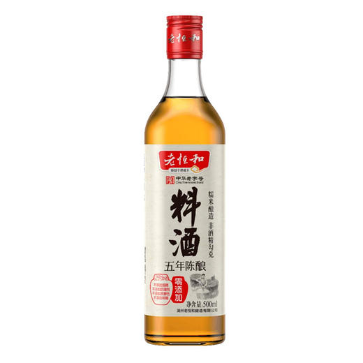 老恒和一级谷物酿造料酒500ml 商品图0