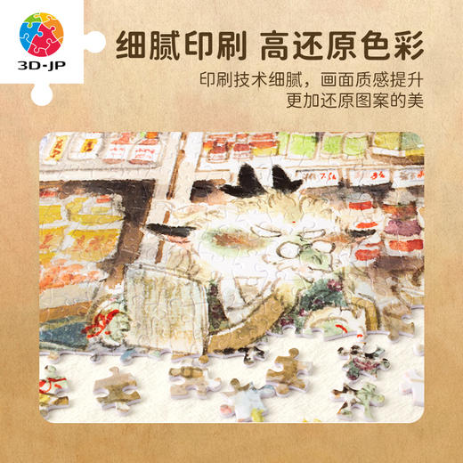 【折扣商品 不退不换】1500片平面拼图塑料拼图 H3051 扫把-回龙湾百货商店 商品图3