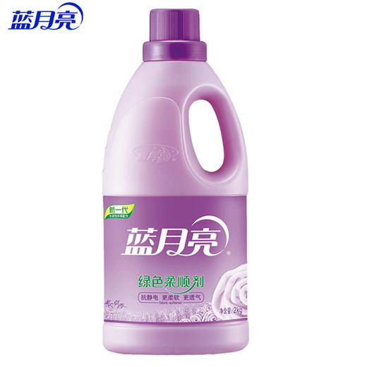 蓝月亮清洁馆衣物柔顺五件套(80000546） 商品图1