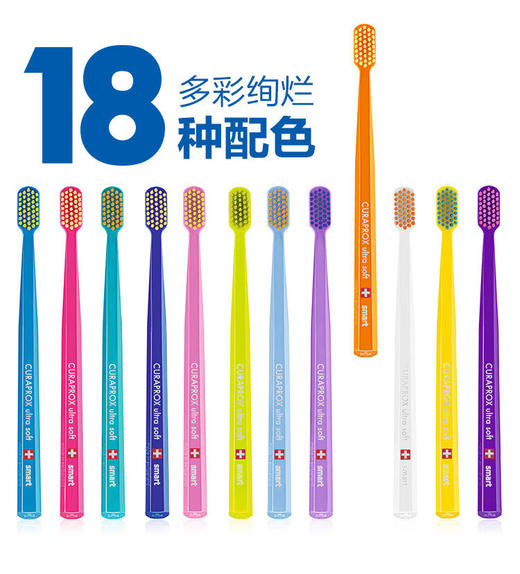 瑞士专业牙科防护CURAPROX科瑞宝士7600儿童及孕妇牙刷3只装5-13岁+孕妇（颜色随机） 商品图0