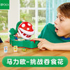 马力欧-   7399    挑战吞食花 商品缩略图2