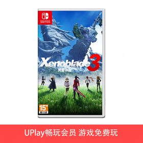 【畅玩卡可租】二手Switch游戏 异度之刃3 中文版