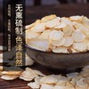 长白山特产 西洋参片 100g瓶 商品缩略图1