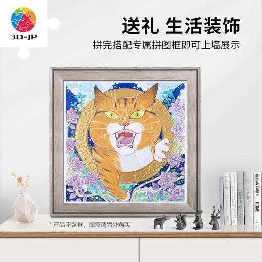 【折扣商品 不退不换】1600片平面拼图塑料拼图 H2934 小松美纪-猫霸 商品图4