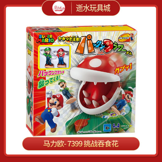 马力欧-   7399    挑战吞食花 商品图0