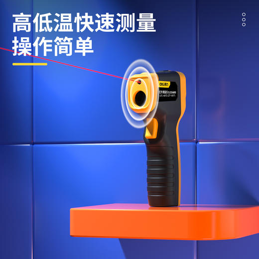 得力DL333480B红外测温仪'-30℃~480℃(把) 商品图2