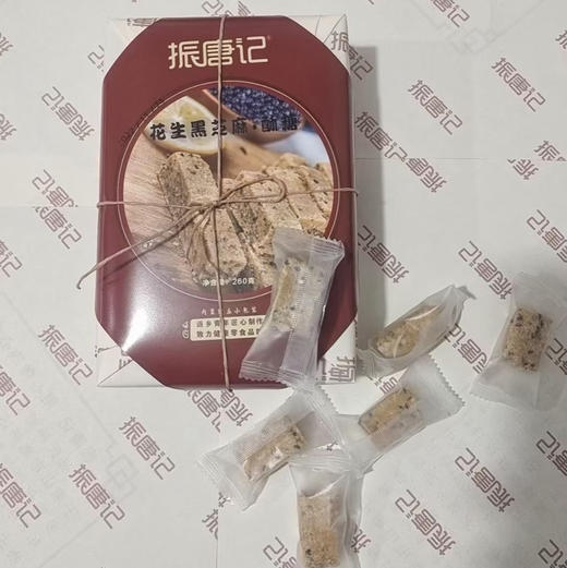 【下单后48小时发货】河北唐山 花生酥糖 260g*2盒 商品图7