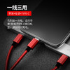 十足酷SZK-X01伸缩一拖三充电线虎年定制版 商品缩略图0
