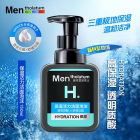 曼秀雷敦男士保湿活力洁面洁面泡沫150ml