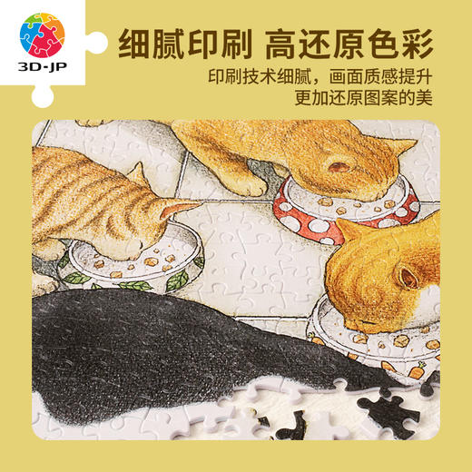 【折扣商品 不退不换】1000片平面拼图塑料拼图 H2864 SMART-猫咪开动 商品图4