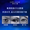雅诗兰黛特润修护精华眼霜15ml 商品缩略图3