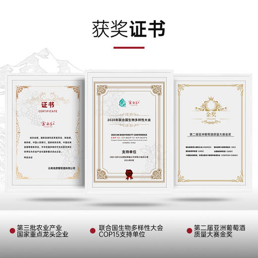 云南红老树25年水晶干白全汁礼盒装葡萄酒国产红酒750ml弥勒云南红酒庄囤货装 商品图6
