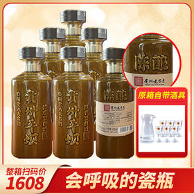 【清仓】贵州平坝 精品陈酿 酱香型 53度 500ml*6【整箱装】