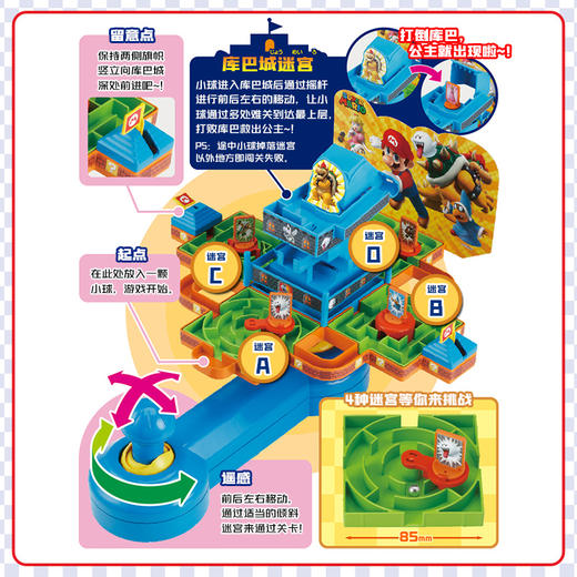 马力欧    7133    大迷宫豪华版 商品图1