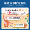 百科大揭秘-科普有声书 3-6岁（精装） 商品缩略图2