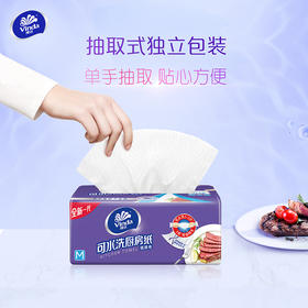 维达抽取式厨房纸 60抽/包×6包/提