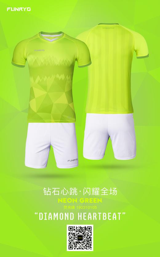 【成人】钻石套装荧光绿 商品图0