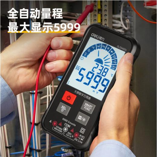得力DL334504大屏万用表电流电容测试(红) 商品图4