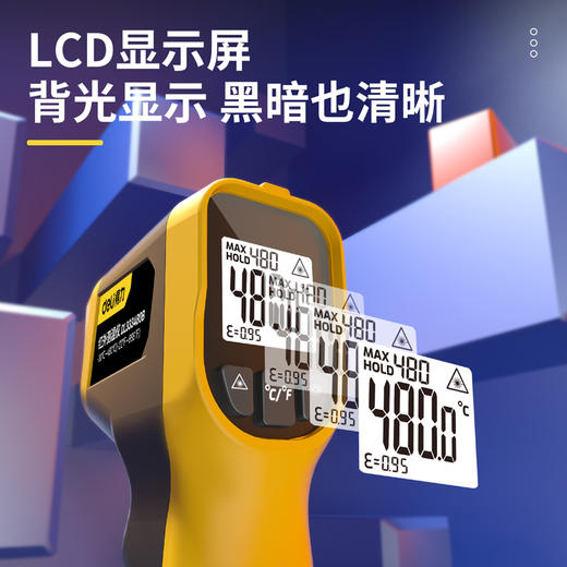 得力DL333480B红外测温仪'-30℃~480℃(把) 商品图4
