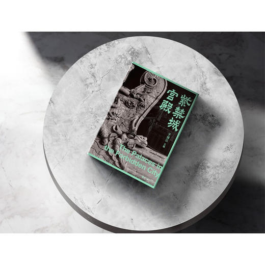故宫三书 紫禁城宫殿 于倬云主编 全面揭开六百年紫禁城所有建筑的隐秘角落 值得放进书房里的新一代故宫传家之书 建筑艺术书籍 商品图1