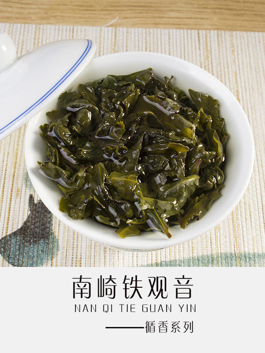 铁观音（循香） 商品图3
