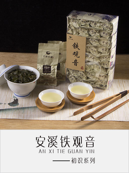 铁观音（初识） 商品图5