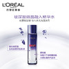 欧莱雅（LOREAL）复颜玻尿酸水光充盈导入晶露130ml 商品缩略图4