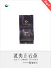 大红袍（偷闲） 商品缩略图1