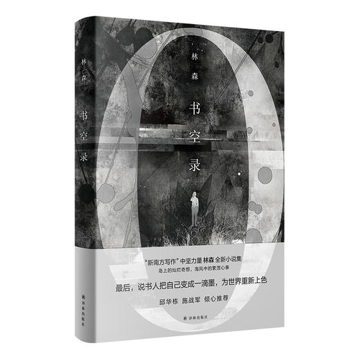 书空录 商品图0