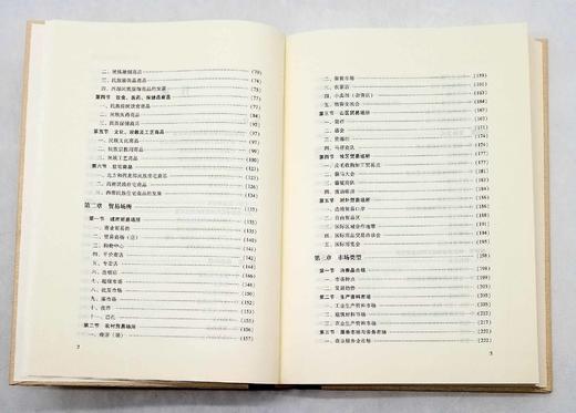 《中国西部民族文化通志：贸易志》《中国西部民族文化通志：旅游志》，精装，16开，瞿明安等主编，云南人民出版社2014年左右版，两册定价180元，售价55元。品相9成。 商品图5