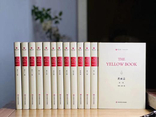《黄面志》（全十三卷）， [美] 亨利·哈兰 编，英文版，16开，精装，约3900页，出版社: 华东师范大学出版社2017-4一版一印。定价4940，售价1380元。
  商品图0