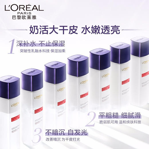 欧莱雅复颜玻尿酸水光充盈双重焕亮精华水130ml 商品图1