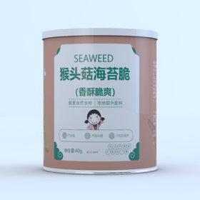 【100元任选5件】猴头菇海苔脆【0添加儿童零食】江湖小郎中猴头菇海苔脆 夹心脆宝宝儿童零食解馋零食